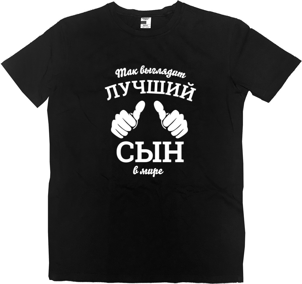 Kids' Premium T-Shirt - Так выглядит самый лучший сын в мире - Mfest