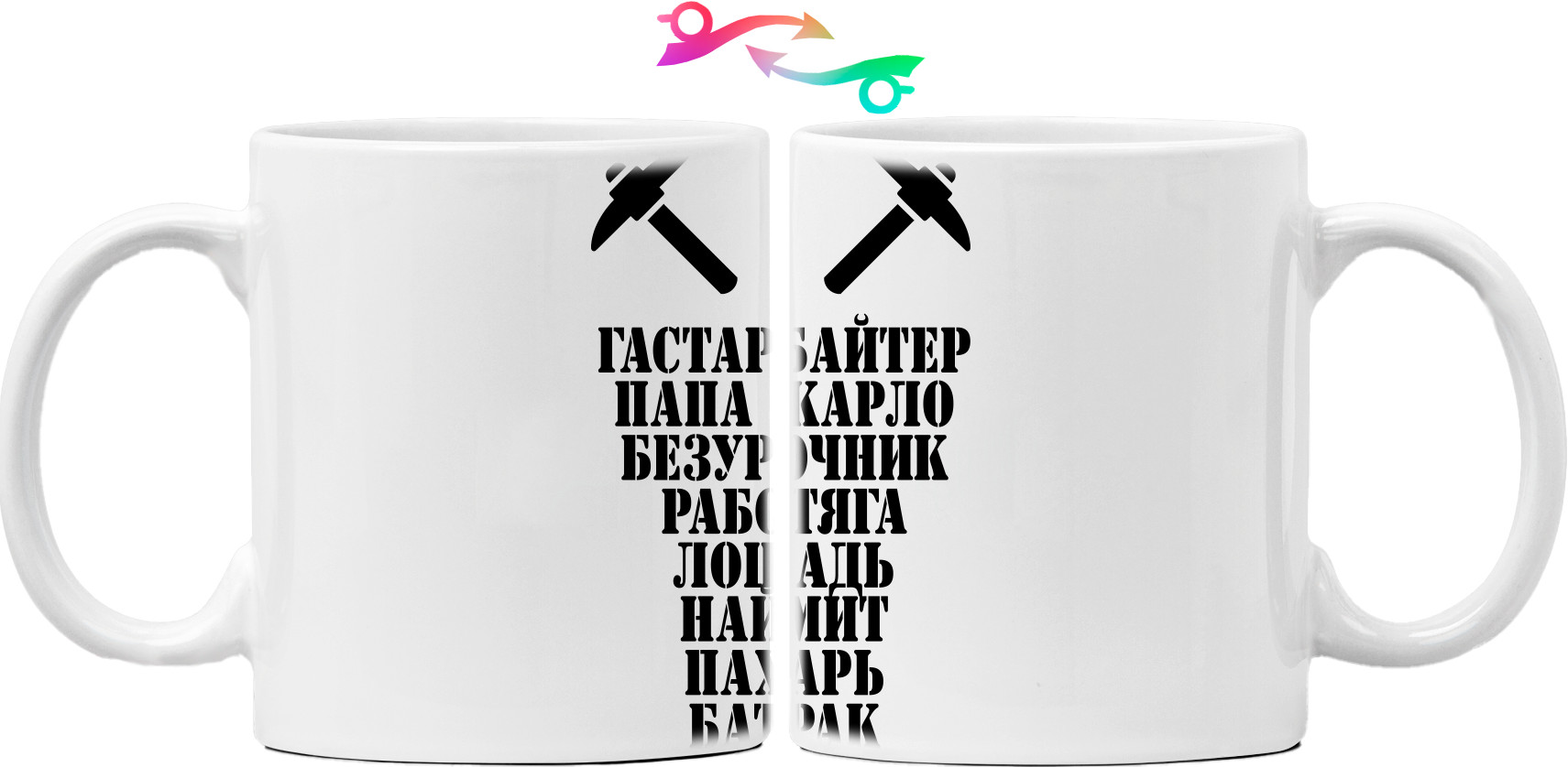 Mug - Работяга - Mfest