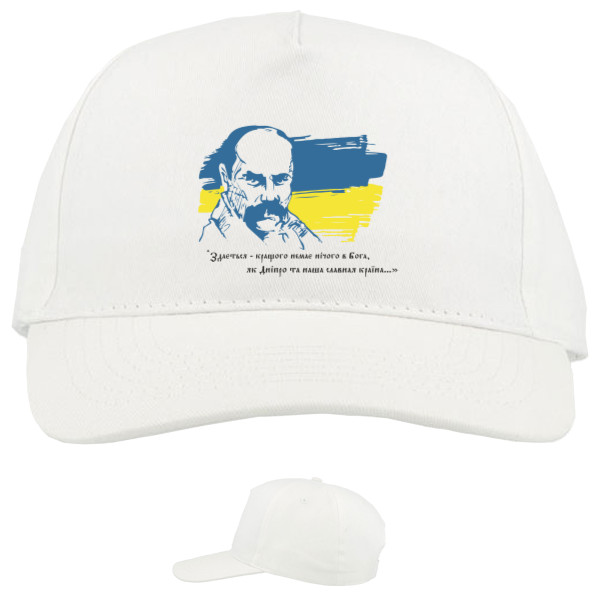 Baseball Caps - 5 panel - Футболка патриотична  Тарас Шевченко - Mfest