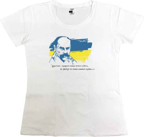 Women's Premium T-Shirt - Футболка патриотична  Тарас Шевченко - Mfest