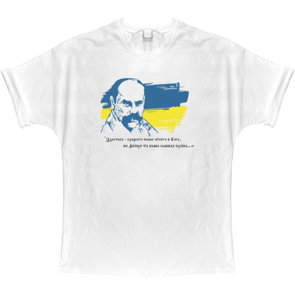 T-shirt Oversize - Футболка патриотична  Тарас Шевченко - Mfest