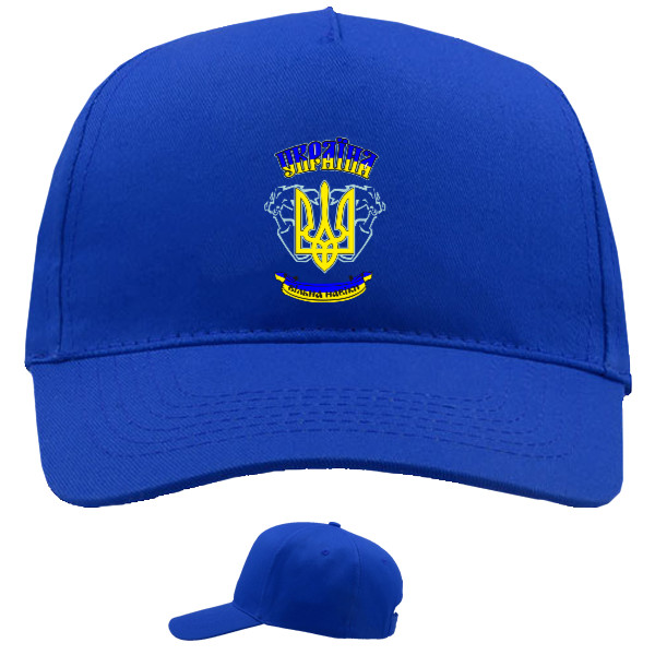 Baseball Caps - 5 panel - Герб Україна - Mfest