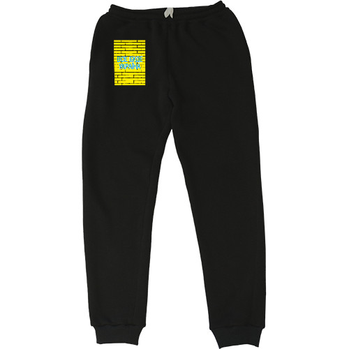 Women's Sweatpants - Все буде Україна - Mfest