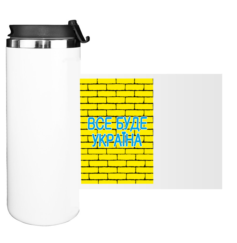 Water Bottle on Tumbler - Все буде Україна - Mfest