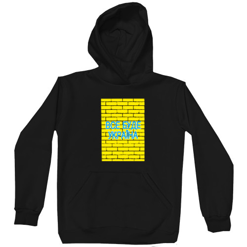 Kids' Premium Hoodie - Все буде Україна - Mfest