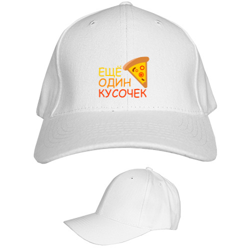 Kids' Baseball Cap 6-panel - Еще один кусочек - Mfest