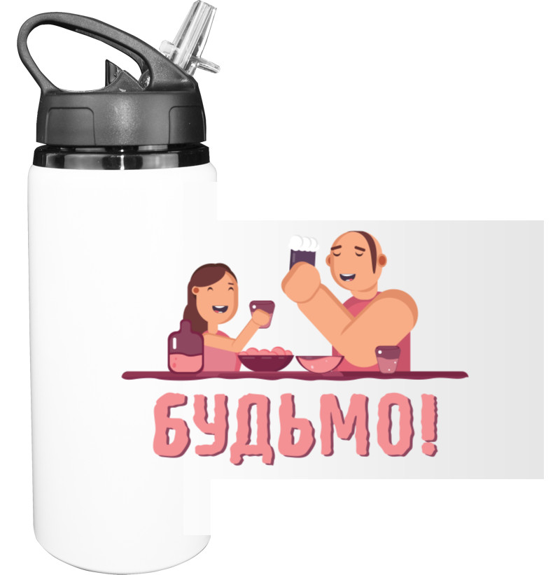 Бутылка для воды - Будьмо - Mfest