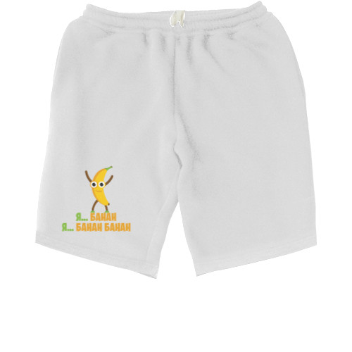 Men's Shorts - Я банан - Mfest