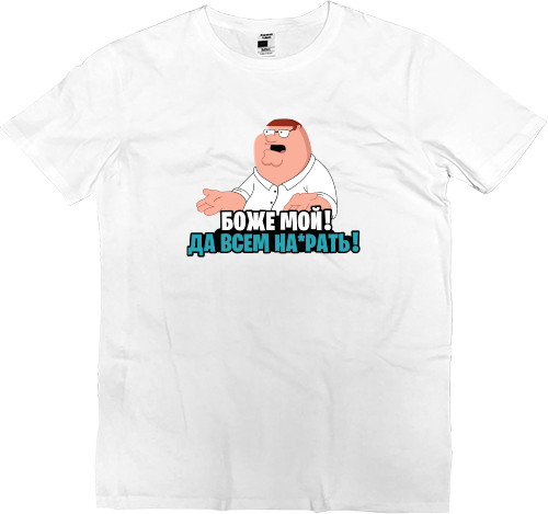 Kids' Premium T-Shirt - Боже мой! Да всем... - Mfest