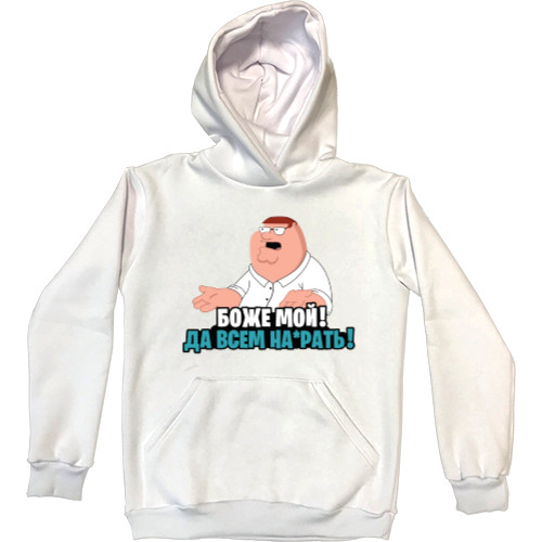 Kids' Premium Hoodie - Боже мой! Да всем... - Mfest