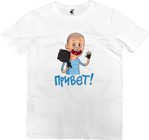 Men’s Premium T-Shirt - Pubg Привет! - Mfest