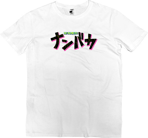 Men’s Premium T-Shirt - Nanbaka logo - Mfest