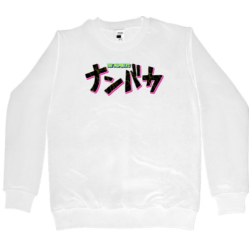 Women's Premium Sweatshirt - Nanbaka logo - Mfest