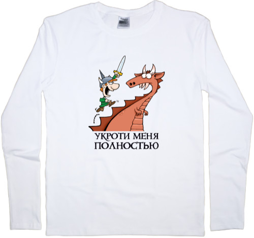 Kids' Longsleeve Shirt - Манчкин / Munchkin 2 - Mfest