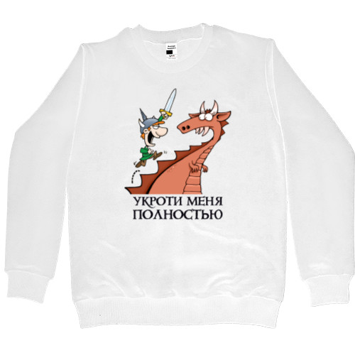 Men’s Premium Sweatshirt - Манчкин / Munchkin 2 - Mfest