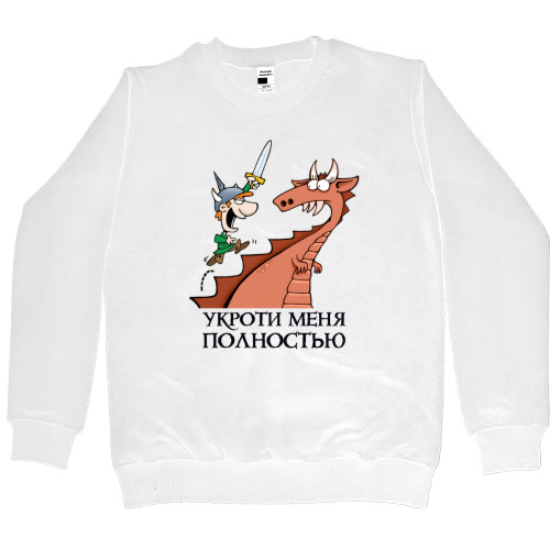 Women's Premium Sweatshirt - Манчкин / Munchkin 2 - Mfest