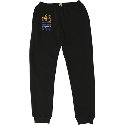 День защитника - Women's Sweatpants - День Захисника 14 - Mfest