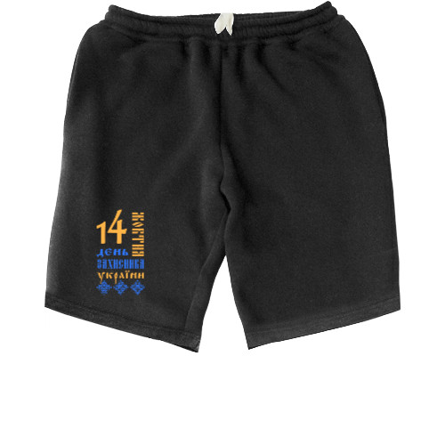 Men's Shorts - День Захисника 14 - Mfest