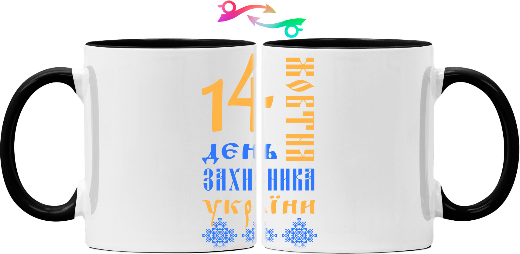 День Захисника 14