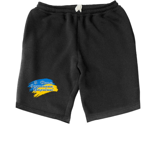 Men's Shorts - День Захисника 12 - Mfest