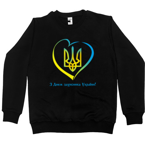 Men’s Premium Sweatshirt - День Захисника 11 - Mfest