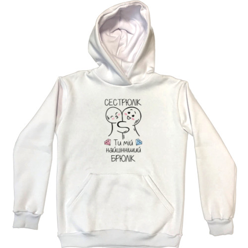 Unisex Hoodie - Сестрюлік - Mfest