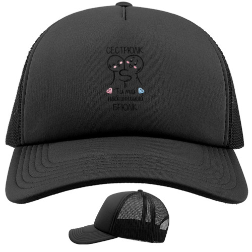 Trucker Cap - Сестрюлік - Mfest