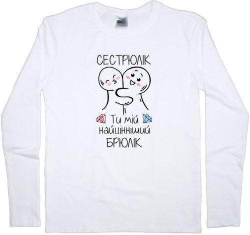 Kids' Longsleeve Shirt - Сестрюлік - Mfest