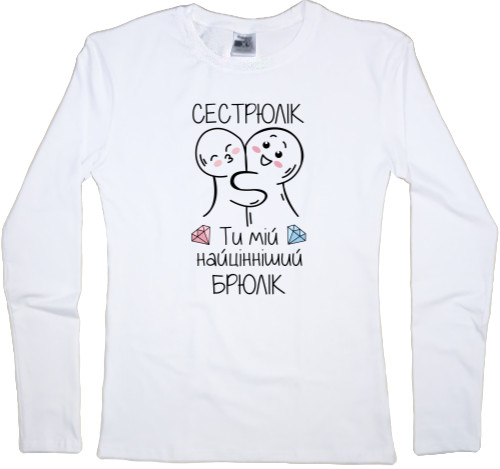 Women's Longsleeve Shirt - Сестрюлік - Mfest