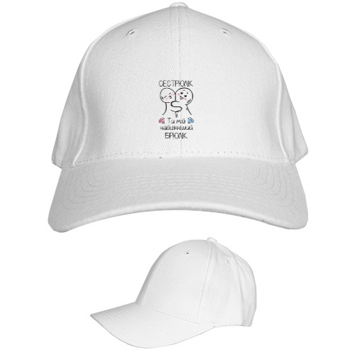 Kids' Baseball Cap 6-panel - Сестрюлік - Mfest