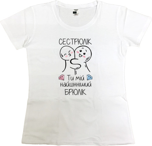 Women's Premium T-Shirt - Сестрюлік - Mfest