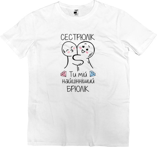 Kids' Premium T-Shirt - Сестрюлік - Mfest