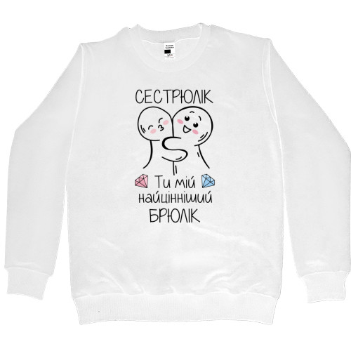 Women's Premium Sweatshirt - Сестрюлік - Mfest