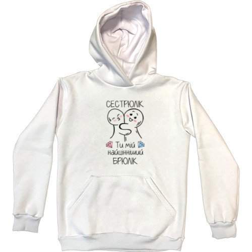 Kids' Premium Hoodie - Сестрюлік - Mfest