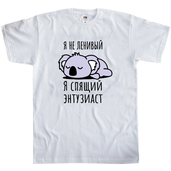 Kids' T-Shirt Fruit of the loom - Я не ленивый - Mfest