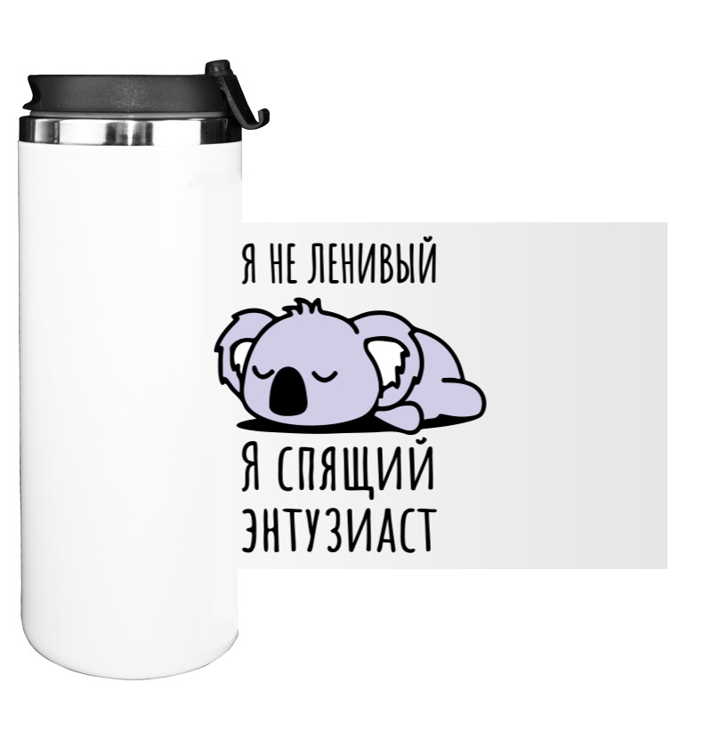 Water Bottle on Tumbler - Я не ленивый - Mfest