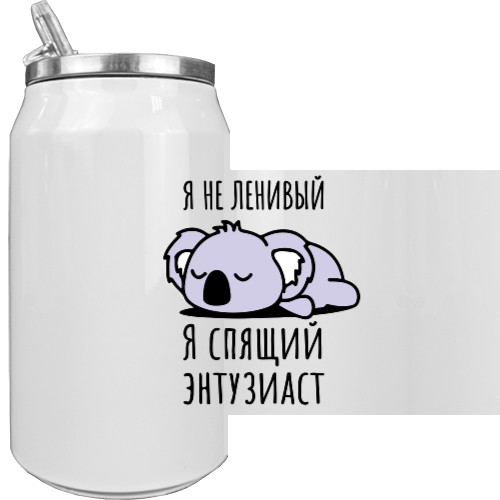 Aluminum Can - Я не ленивый - Mfest