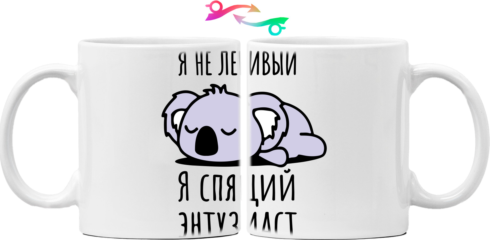 Mug - Я не ленивый - Mfest