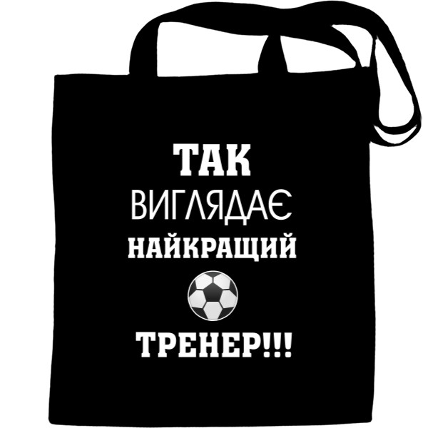 Tote Bag - Так виглядає найкращий тренер - Mfest