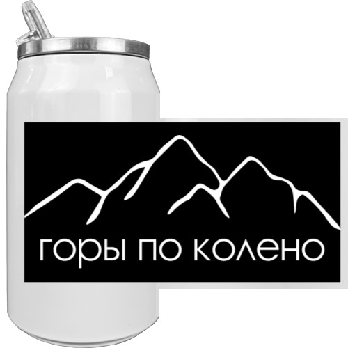 Горы по колено