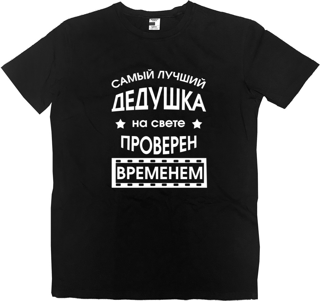 Men’s Premium T-Shirt - Дедушка проверн временем - Mfest