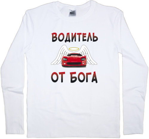 Men's Longsleeve Shirt - Водитель-от-бога - Mfest