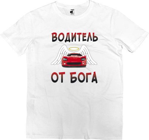 Kids' Premium T-Shirt - Водитель-от-бога - Mfest