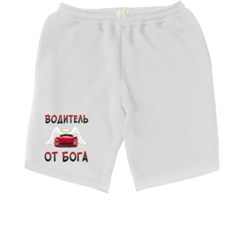 Kids' Shorts - Водитель-от-бога - Mfest