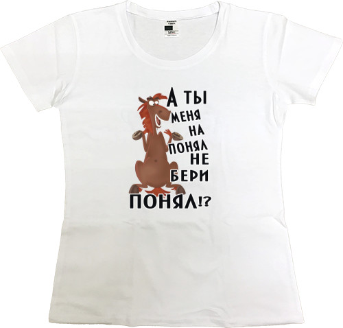 Women's Premium T-Shirt - а-ты-меня-на-понял-не-бери - Mfest