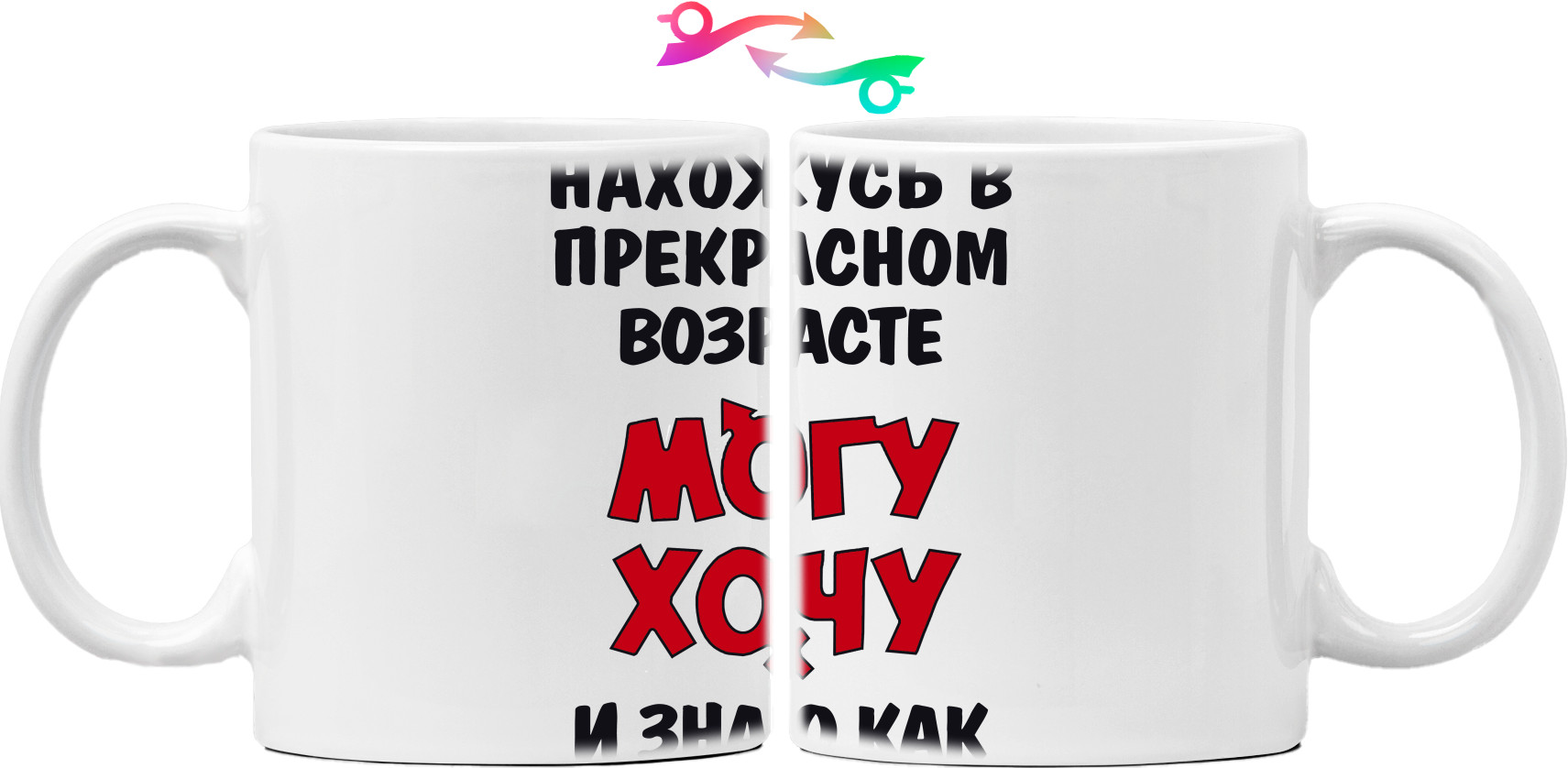 Mug - Прекрасный-возвраст - Mfest