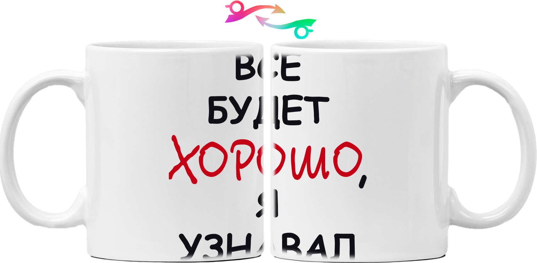 Mug - Все-будет-хорошо,-я-узнавал - Mfest