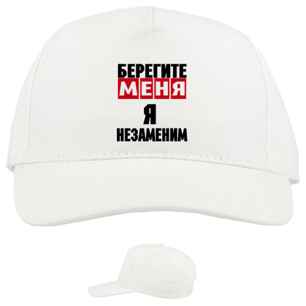 Baseball Caps - 5 panel - Берегите-меня - Mfest