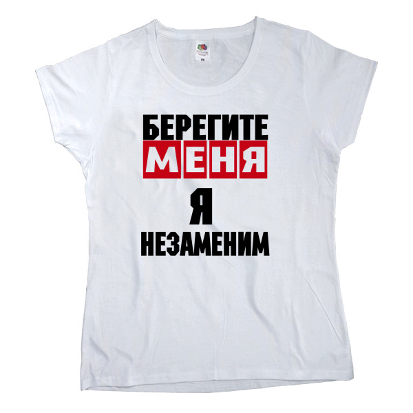 Women's T-shirt Fruit of the loom - Берегите-меня - Mfest