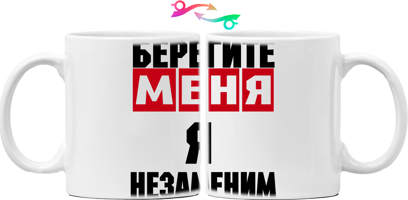 Mug - Берегите-меня - Mfest